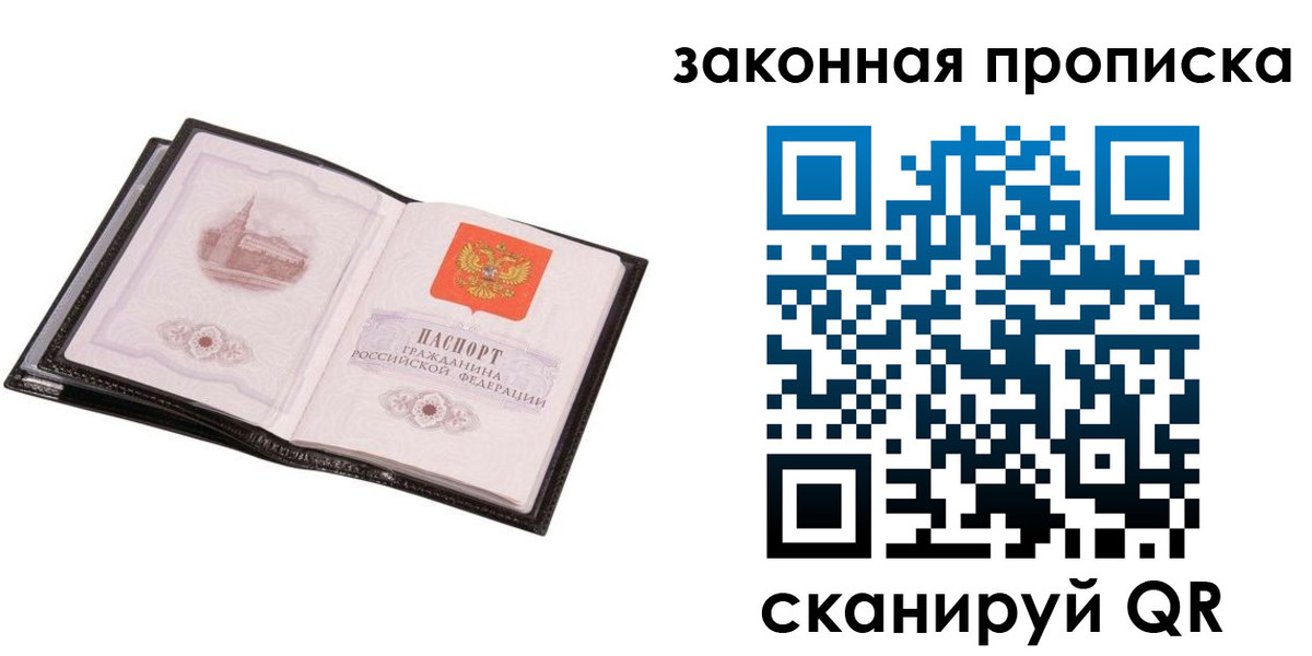 прописка 2025 в Онеге